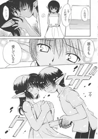 (C58) [Sukapon-Do (Various)] Imin Fune De Aimashou Ver. 2 (Phantasy Star Online)