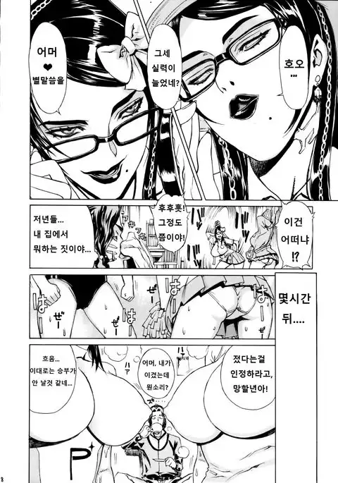 Leopard Bon 15 korean