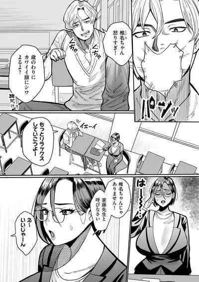 COMIC Kuriberon DUMA 2024-05 Vol.60