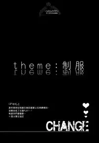 (SPARK9) [Re: Yamada Croquis !! (Kuro, Gunsaburo, Yumoto)] CHANGE (Haikyuu!!) [Chinese] [小烏家的胡鬧組]