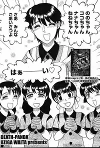 COMIC Muga 2004-12, 2005-01 combination