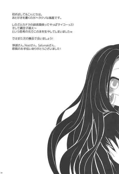 Saikin, Imouto no Yousu ga Chotto Okashiin daga.