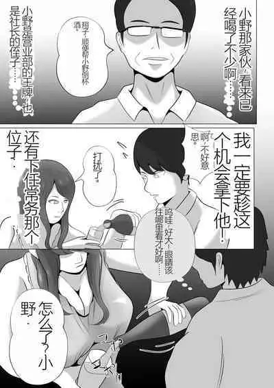 Kanzen Choukyou!! DV Otto ni Kashidasareta Tsuma