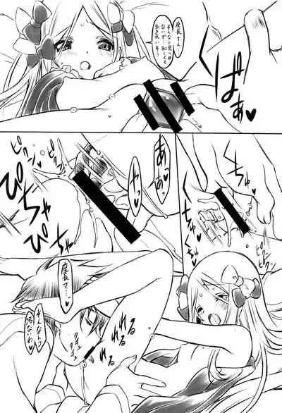 himitsu no oka made nani ma iru