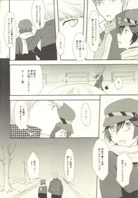 (C82) [MEGANE81 (Shinocco)] Love or Lies (Persona 4)