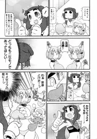 COMIC 0EX Vol. 11 2008-11