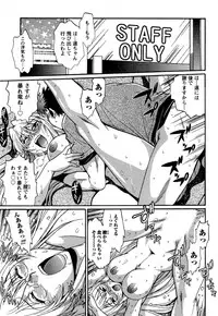 [Manabe Jouji] Kuikomi wo Naoshiteru Hima wa Nai! Vol. 2