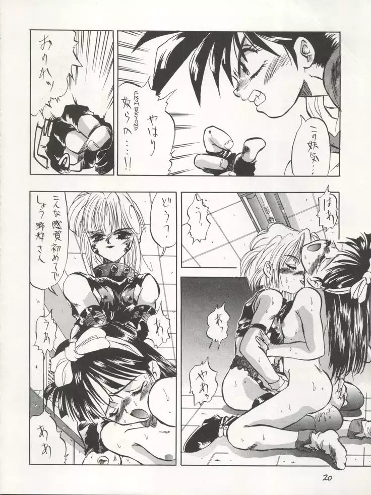 PSYCHO DELICIOUS Vol. 4