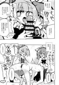 (Bokura no Love Live! 19) [7 Colored LED (Nekonso)] Futanari Umi-chan 4 (Love Live!)