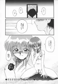 [ANTHOLOGY] Meganekko Deluxe