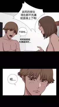 中文韩漫 傀儡玛莉 Ch.01-13 [Chinese]