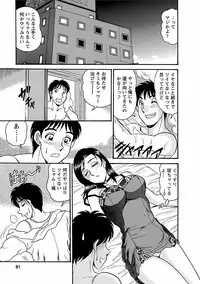 [Tsukushino Makoto] Yuuwaku no Toiki [Digital]