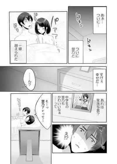 [Kakino Nashiko] Iede-chū no Gyaru o Hirottara, Kanojo no o Nēchandatta Kudan ~ Himitsu no Dōkyo Seikatsu Hajimemashita ~ 1-2