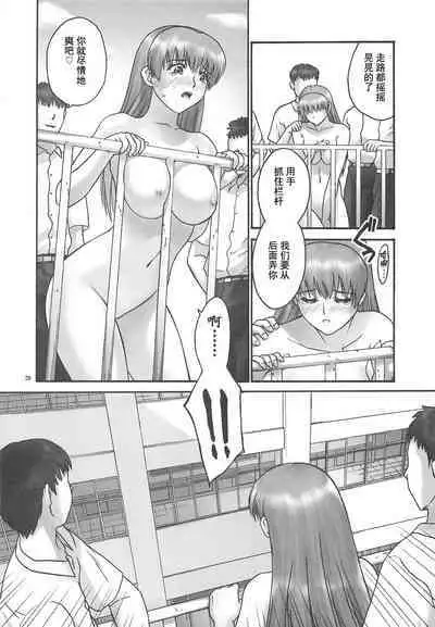 (C75) [Hellabunna (Iruma Kamiri)] REI -slave to the grind- REI 06: CHAPTER 05 (Dead or Alive)[Chinese] [花活小丑贝比喧闹汉化]