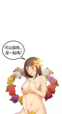 Si-Eun 诗恩 Ch.1~7 [Chinese]