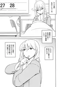 [Semimogura (Yoshiie)] TS: Kare ga Kanojo ni Kawattara | TS: If he Changed into she [English] [sensualaoi] [Digital]