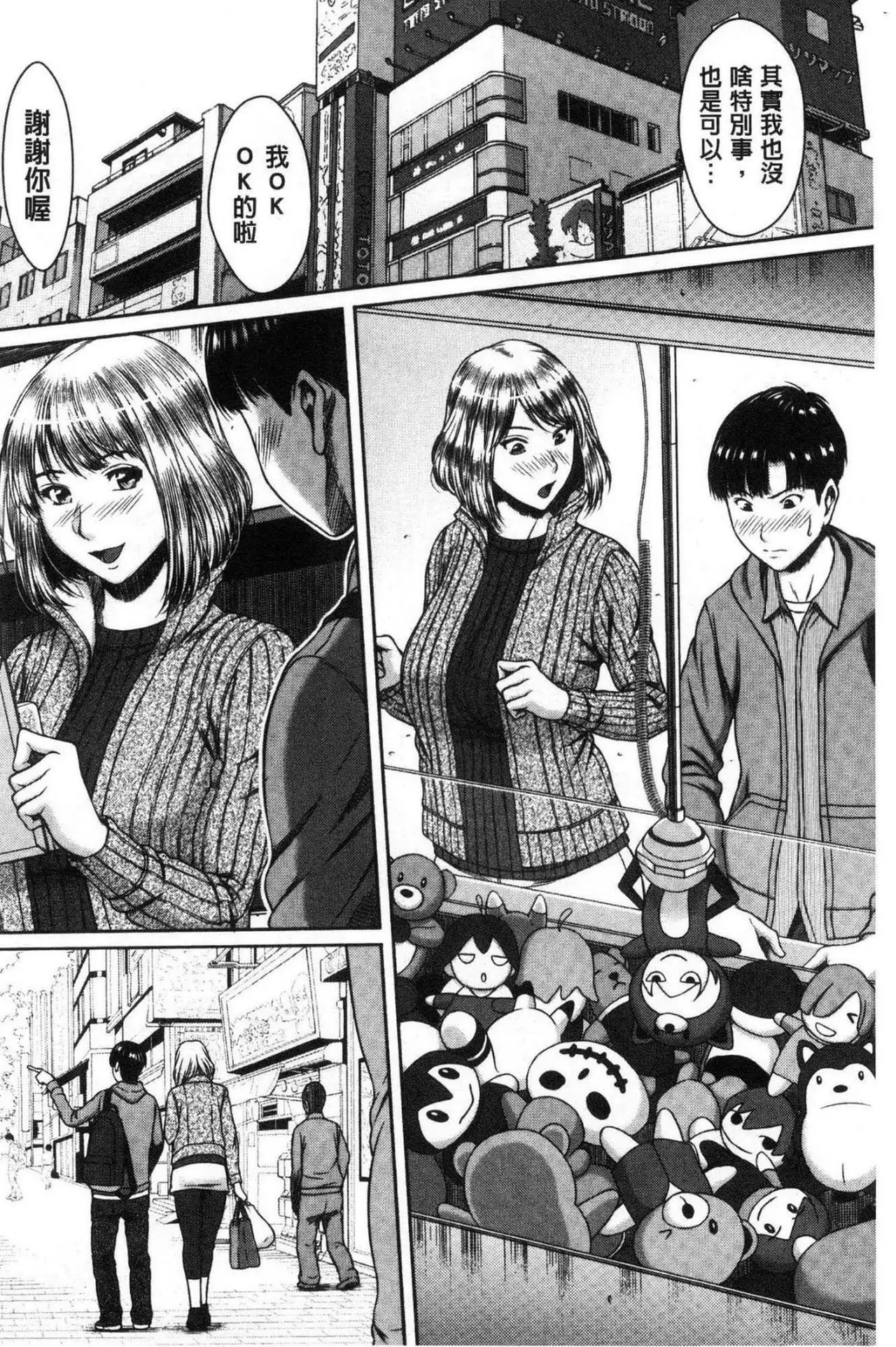 Hamekano chijo to retsujo daiari