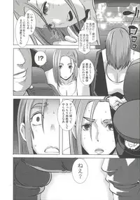 [Butcha-U] THE SEX SWEEPERS