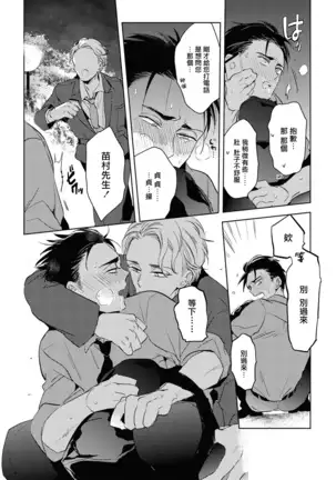 Gourmet no Fukurami | 食色可餐 1-4