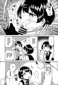 Lolicon wa Invisible no Yume o Miru ka? - Does Lolitacomplex dream of invisible?