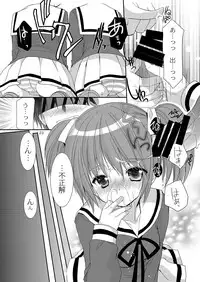 [Imomuya Honpo - Singleton (Azuma Yuki)] Yousei no Itazura [Digital]