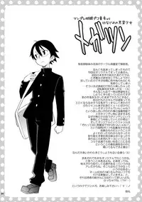 [Wagamama Dou (Syowmaru, NIO)] Megatsun [Digital]