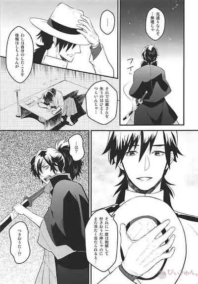 Boku no Osananajimi wa Oshi ni Yowa sugiru