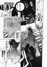 [Sumihey] PSYCHO LAW