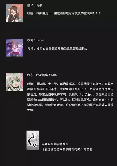 Marking Sister | 被打上記號・可愛妹妹