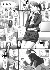 (COMIC1☆2) [DIOGENES CLUB (Haikawa Hemlen)] Dennou Johusama (Dennou Coil)