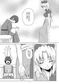 (Suukeisai) [Karibian (Keraton)] Yagokoro-shiki Boukyakuyaku (Touhou Project)