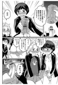 [Inochi Wazuka] Hakudaku Shounen [Digital]