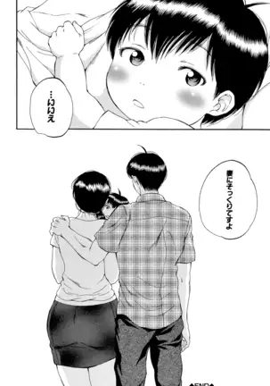 Tsuma toiu Sekai ~Ore ga Ajiwau Kanojo no Kairaku~