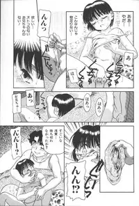 [Anthology] Imouto Koishi Vol.4