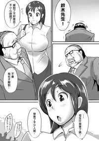 [Sasaki Tatsuya] Real Smartphone App Ch.1 (COMIC PLUM DX 08) [Chinese] [Den個人漢化] [Digital]