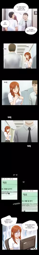 17 Couple Game Ch.0-36