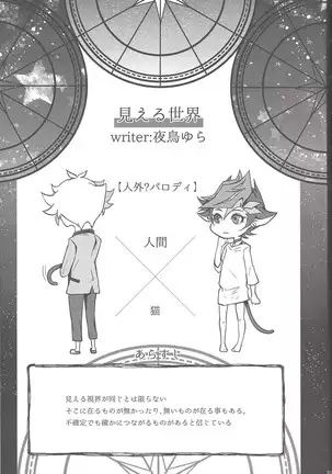 Midoriboshi o tadoru kōri ao horosukōpu