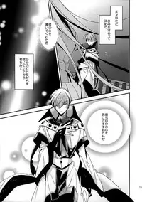 (HaruCC20) [matine (iyutani)] Kira Kira Tsumoru Sunadokei (Magic Knight Rayearth)