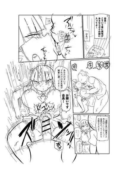 Ike! Seijun Gakuen Ero Manga-bu