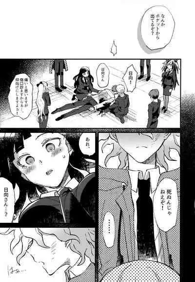 Komahi Sairoku Hon Star Peace