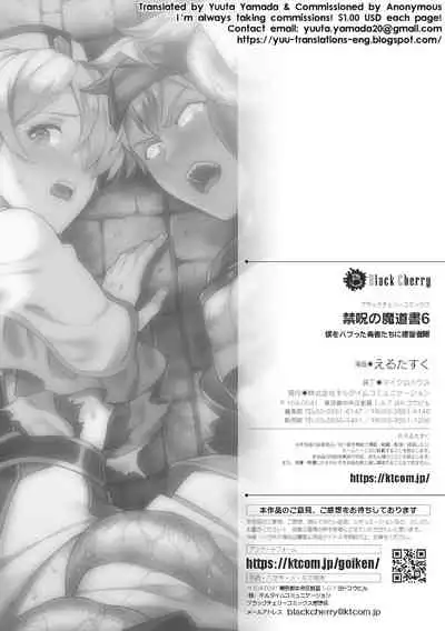 Kinju no Madousho 6 Boku o Habutta Yuusha-tachi ni Fukushuu Saimin