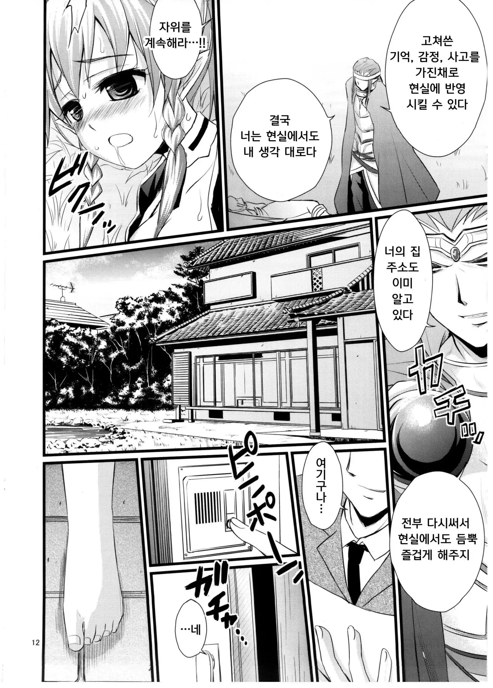 Saimin Art Online | 최면 아트 온라인