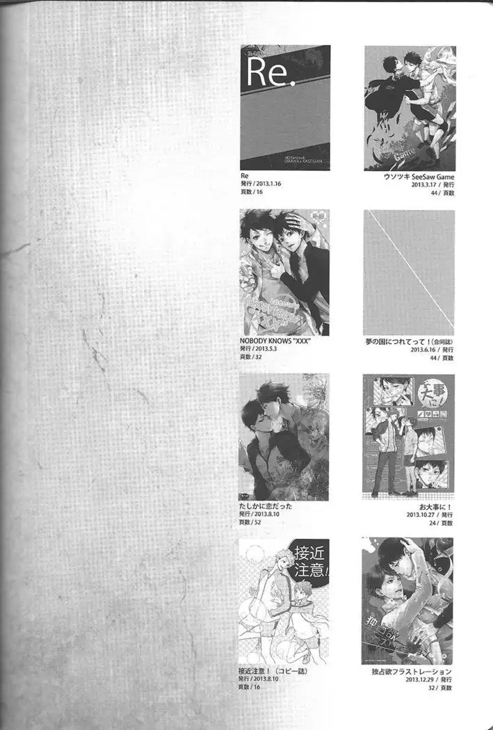 Sore kara no hanashi | The Story Since Then