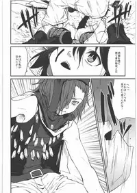 (C80) [Kaze no Gotoku! (Fubuki Poni, Fujutsushi)] Kaeshiba no Muku Hikari -Ge- (Etrian Odyssey)