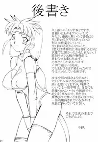 (SC19) [Unagi no Nedoko (Nakano)] Juushimatsu (Various)