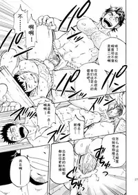 (Yarou Fes 2013 petit) [Draw Two (Draw2)] Ookami-sama no Iru Shima | 狼神所在之岛 [Chinese] [黑夜汉化组]