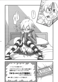 (C80) [Tra-Tama(ry (Ttuunn)] Josou Kirin Soubi ga Yukumo-mura ni Asobi ni Kitara Shuukai Yokujou no Hunter-tachi ni Rape Sarechaimashita. (Monster Hunter)