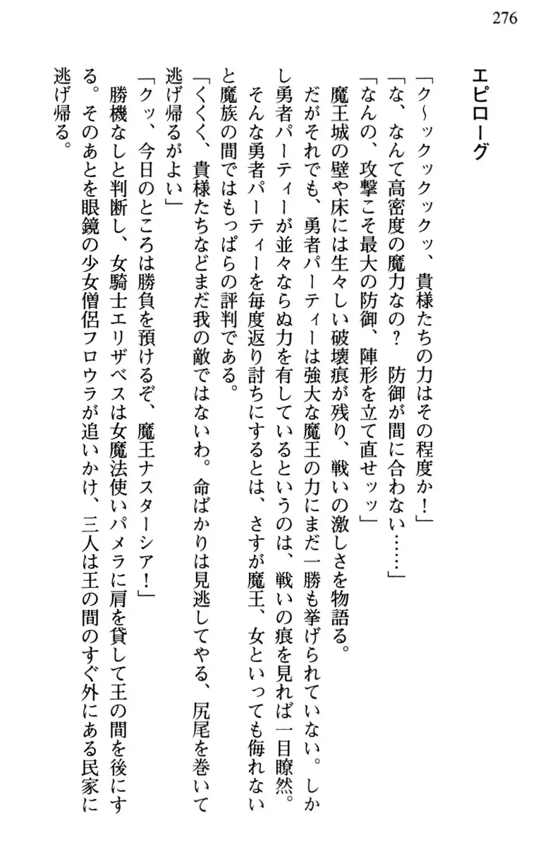 Hikikomori Yuusha no Tame ni Bishoujo Party ga Hitohada Nugu You desu