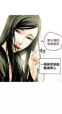 Honey trap 甜蜜陷阱 ch.8-14 (chinese)