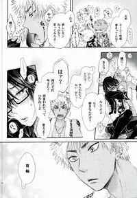 (Crimson Vision ~Shinku no Keigan~) [K-kikaku (Akiyoshi7)] Kakusei Shigan / Kakuseishigan (SHOW BY ROCK!!)